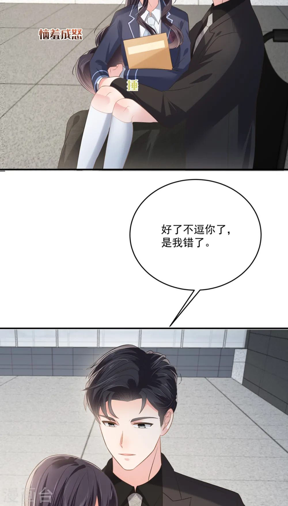 第233话 渣男配贱女4
