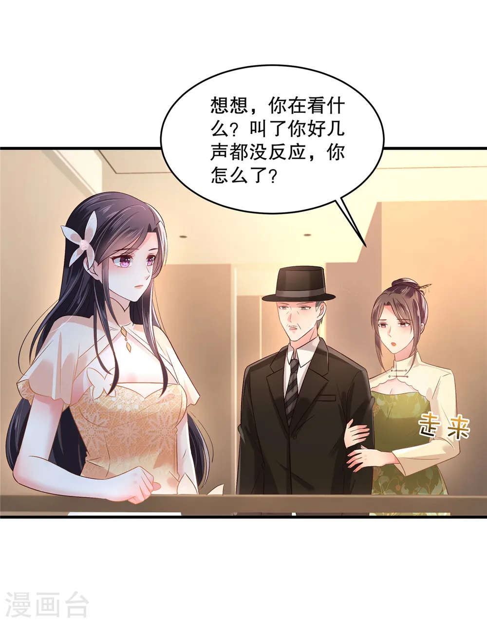 第291话 他这是对我动心了15