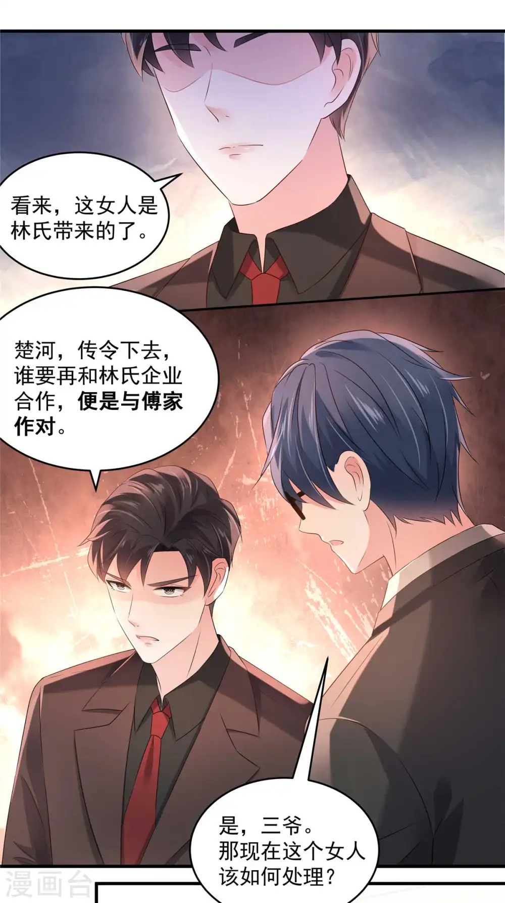 第64话 为什么不和我说7