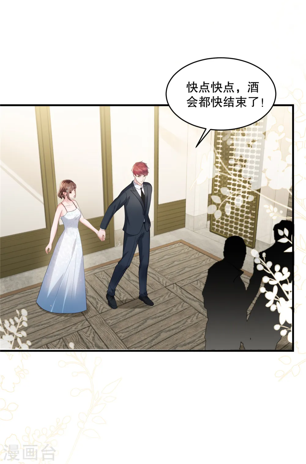 第265话 恐怕是受刺激了吧14