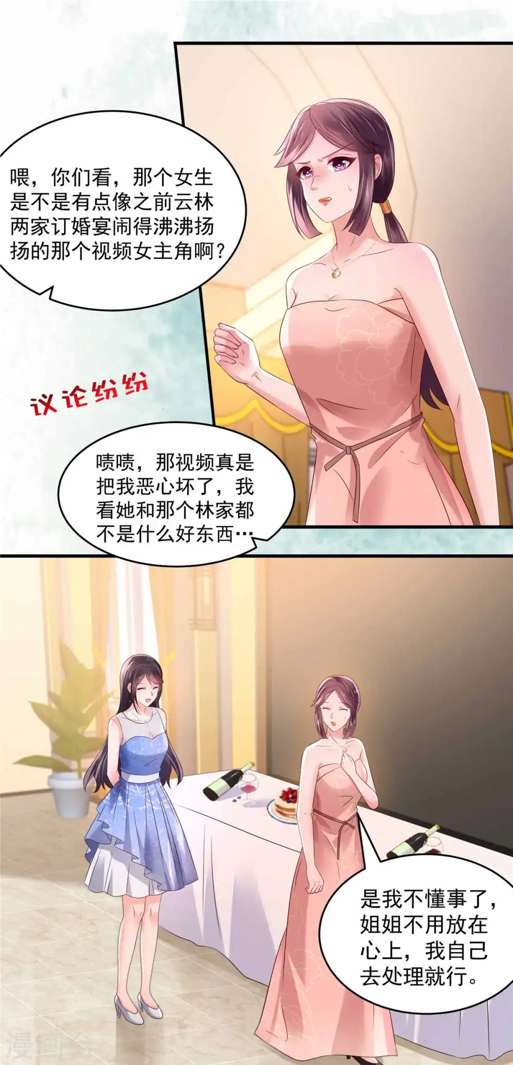 第63话 药效发作3