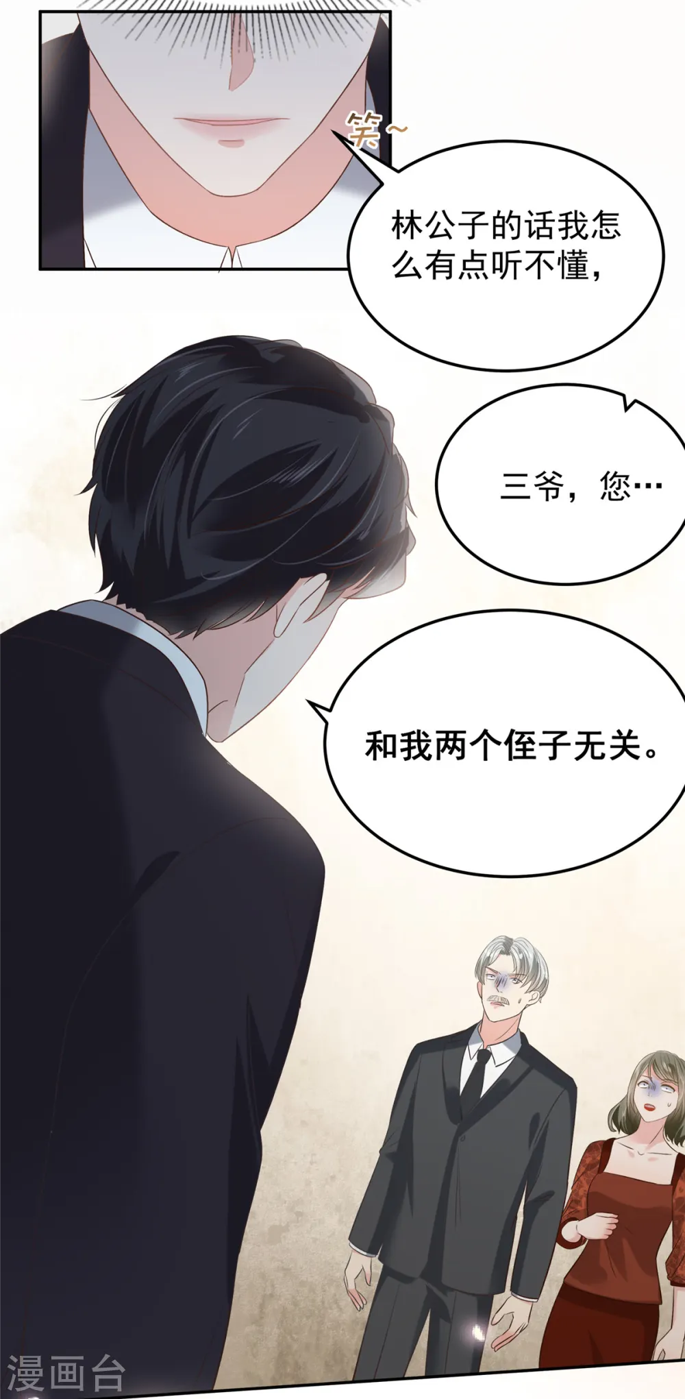第218话 是我想要娶她6