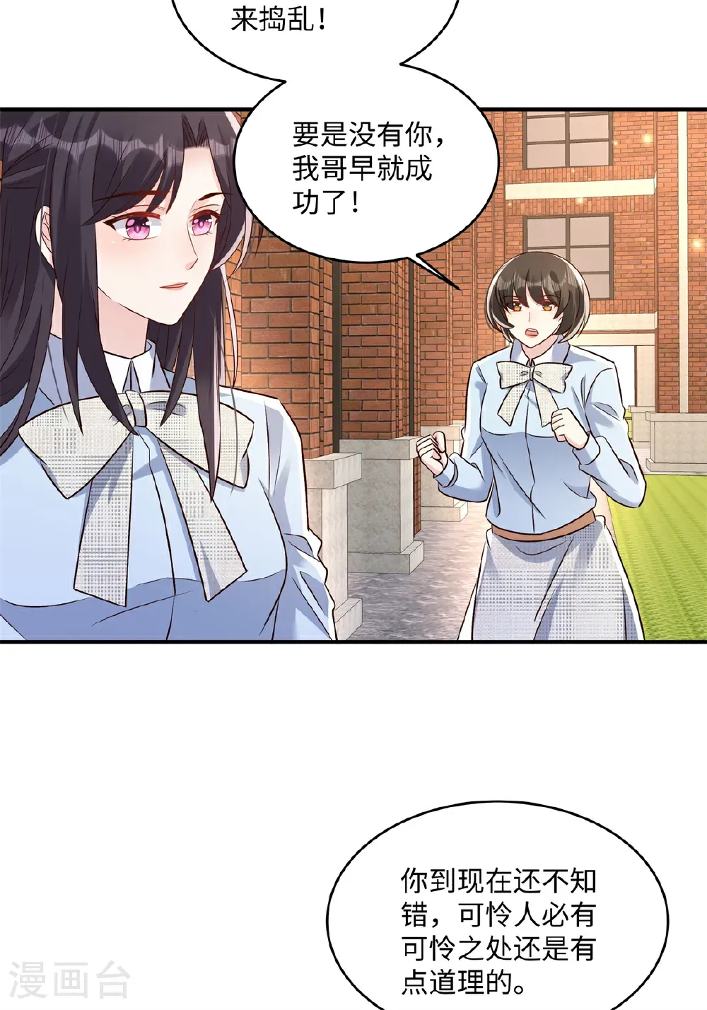 第350话 你真让人恶心！22