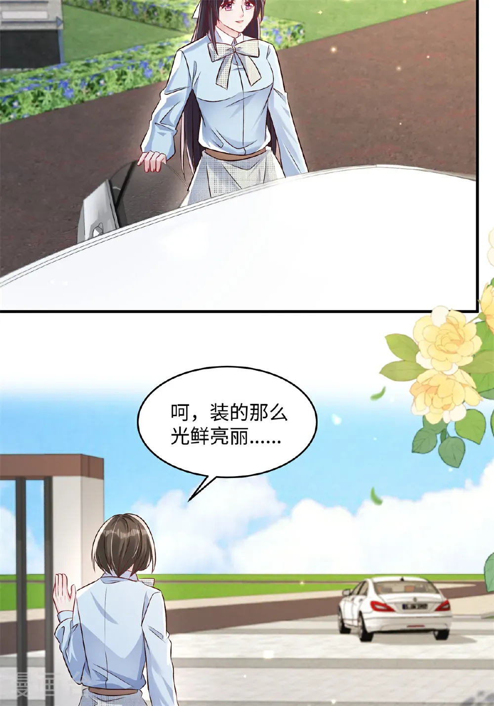 第351话 好不容易交上朋友17