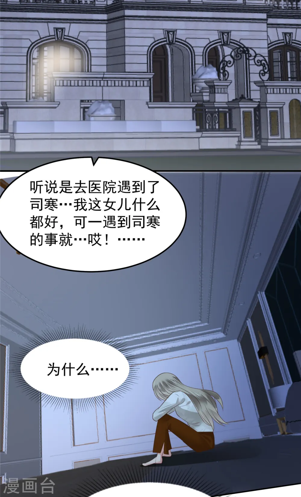 第174话 单箭头的爱慕14