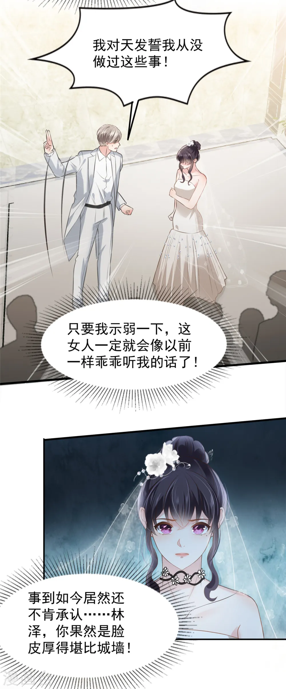 第213话 插翅也难飞了6