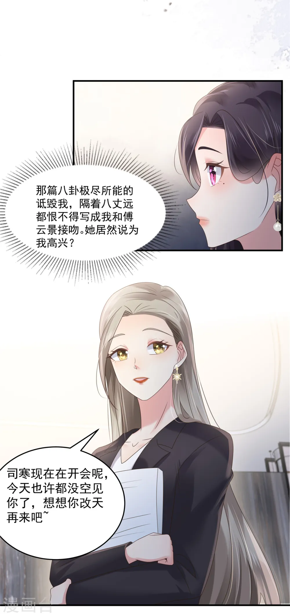 第137话 互相喂食4