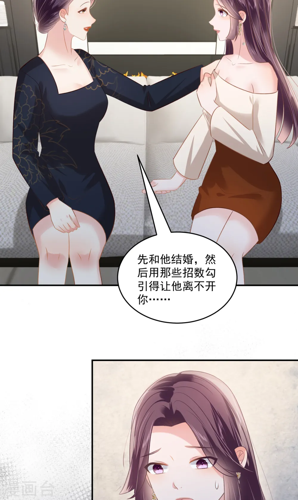 第236话 喜欢上别人怎么办？17
