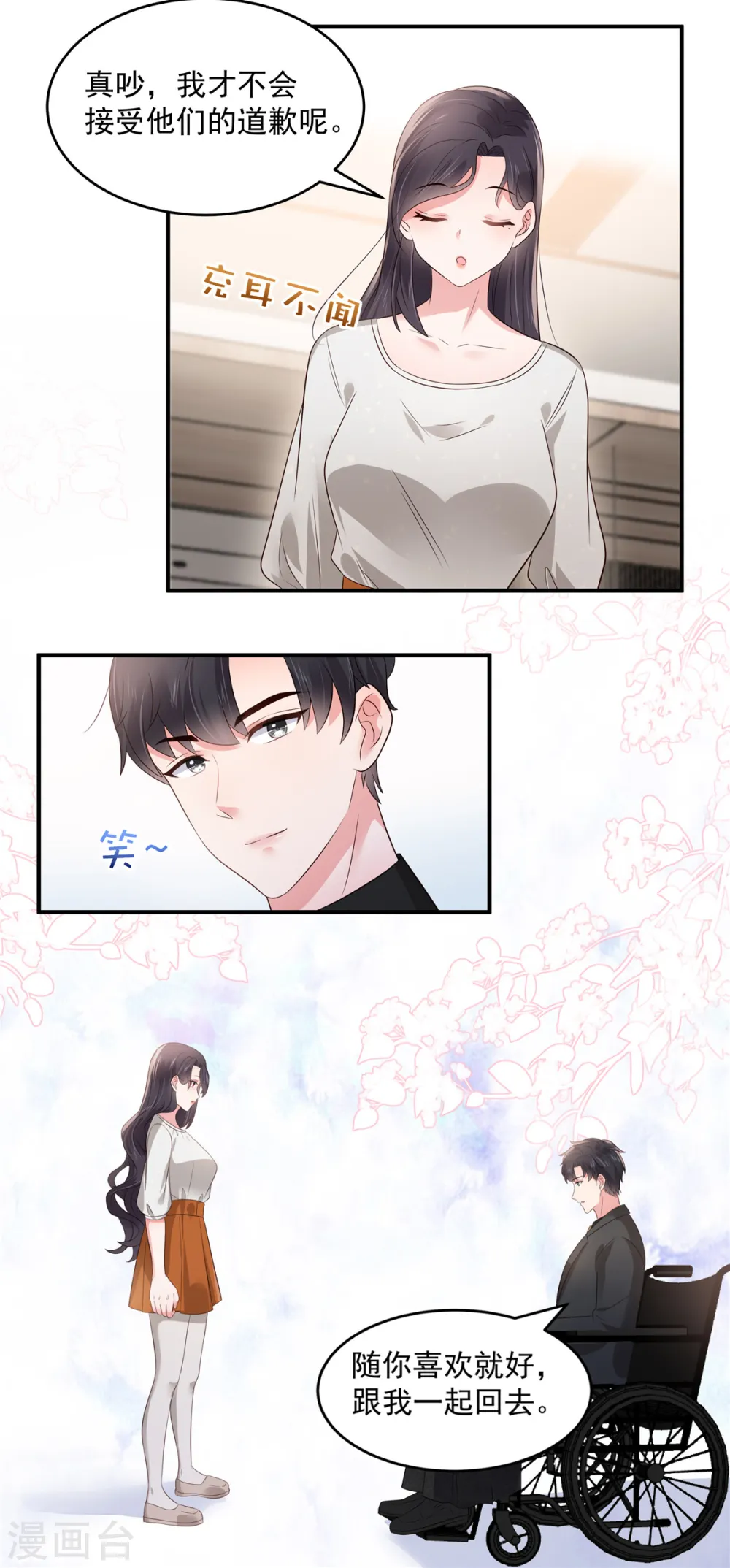 第149话 向她道歉20