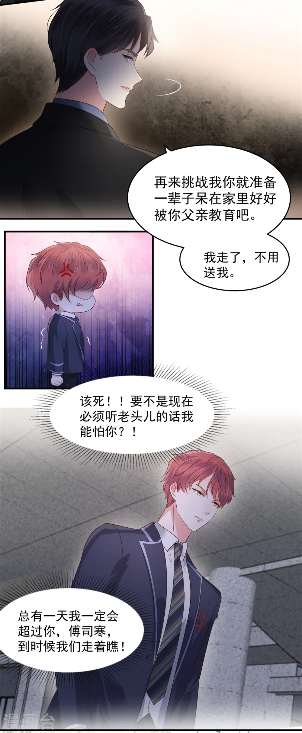 第161话 我和傅司寒的家…5