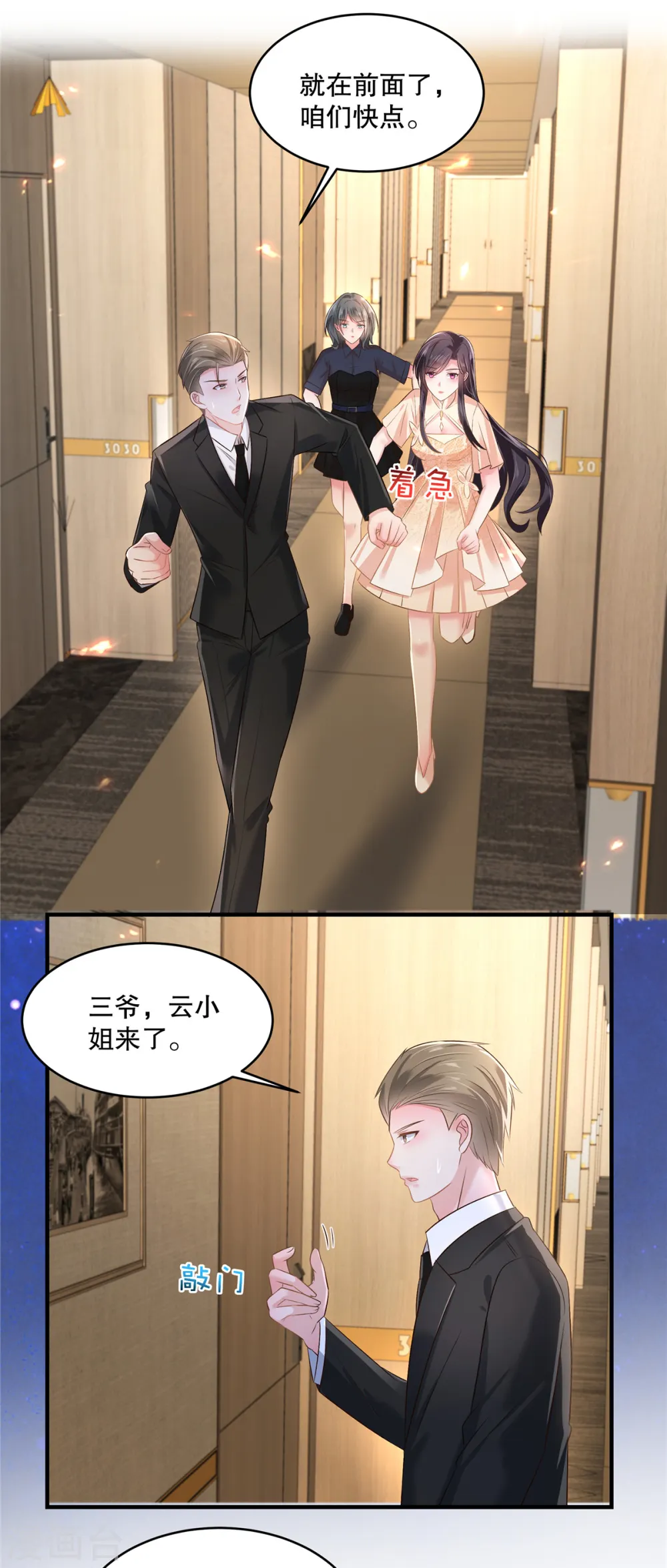 第292话 只要把云小姐带过去16