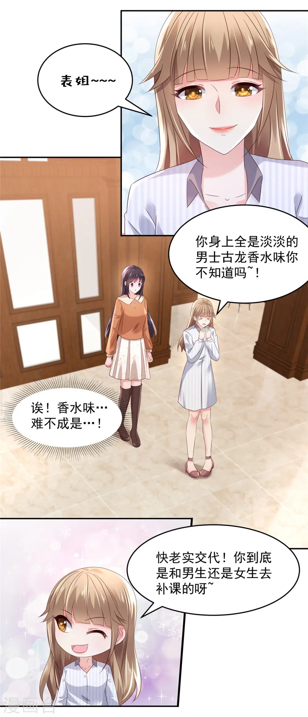第56话 为什么...会感到失落5