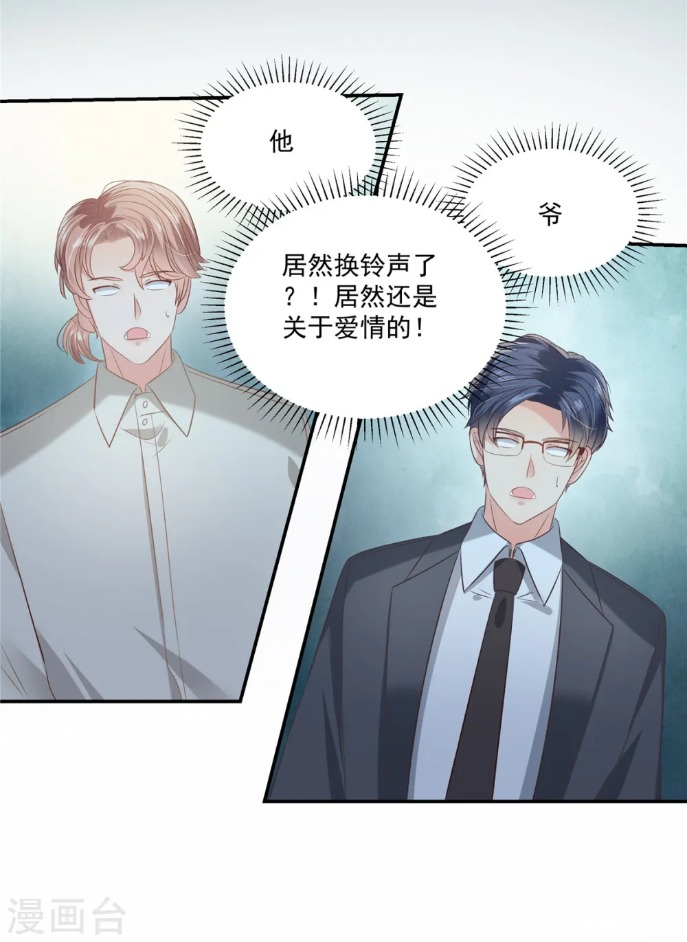 第223话 我想和你约会16