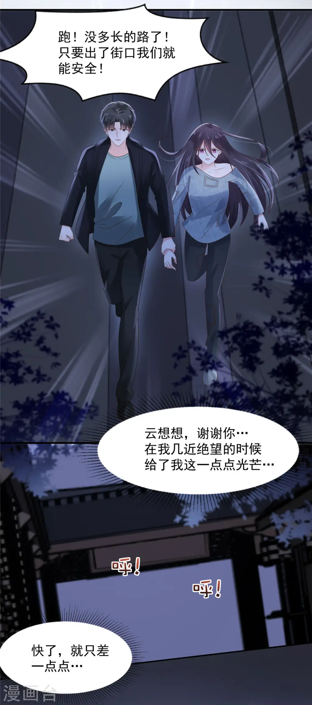 第114话 你们还想跑？7
