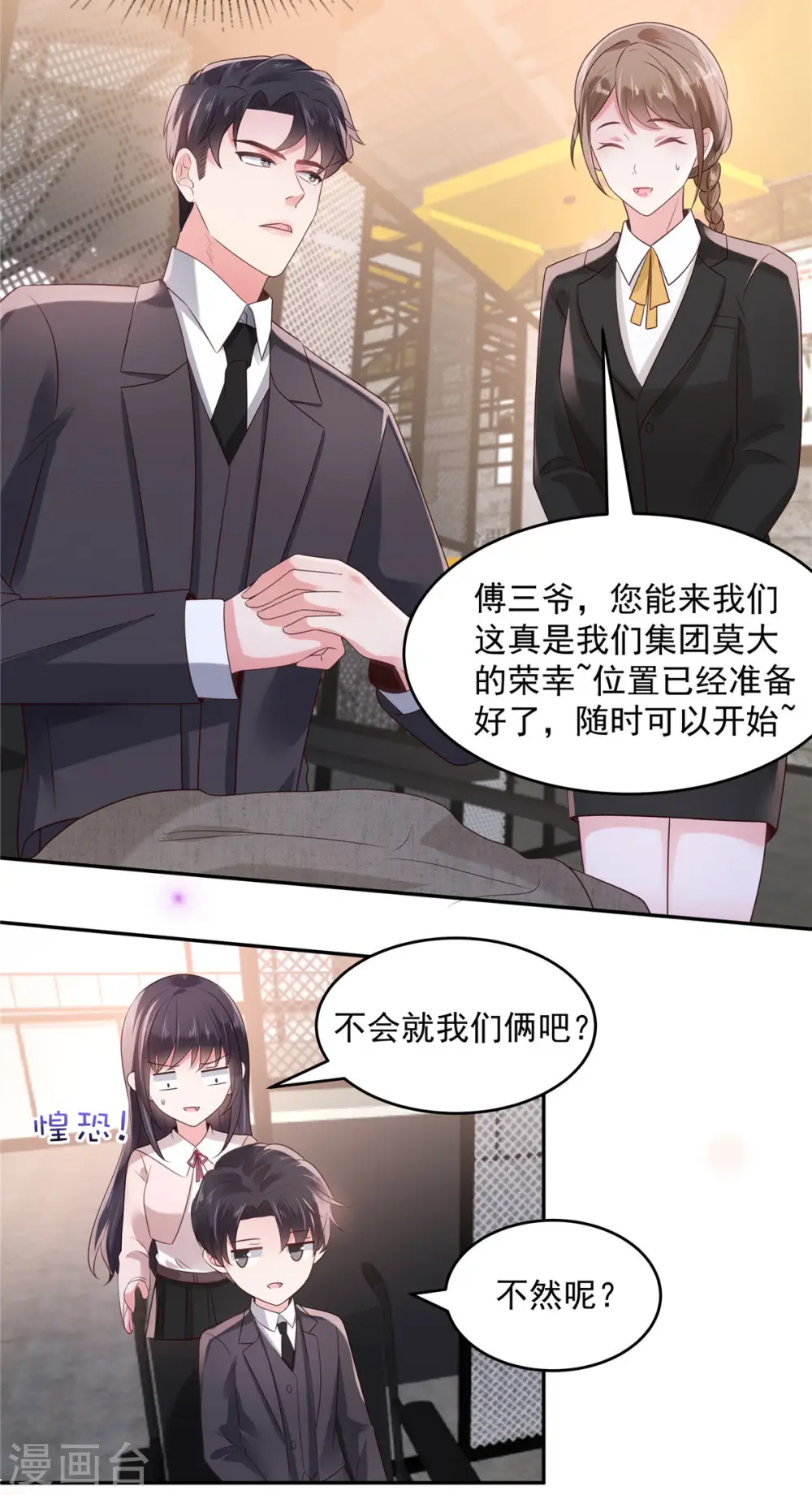 第79话 等你成为傅太太就告诉你2