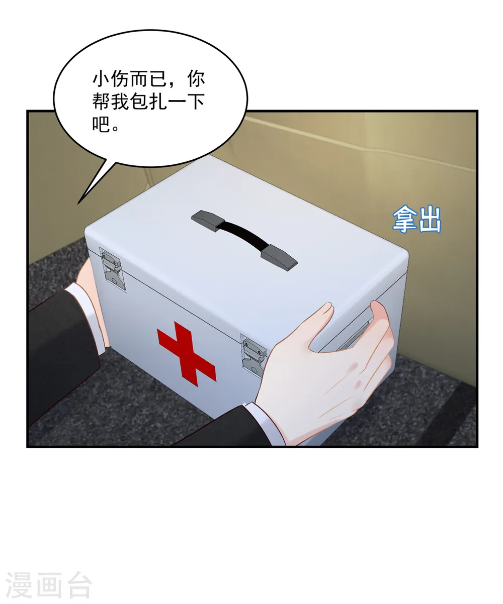 第255话 那我就先弄死你24