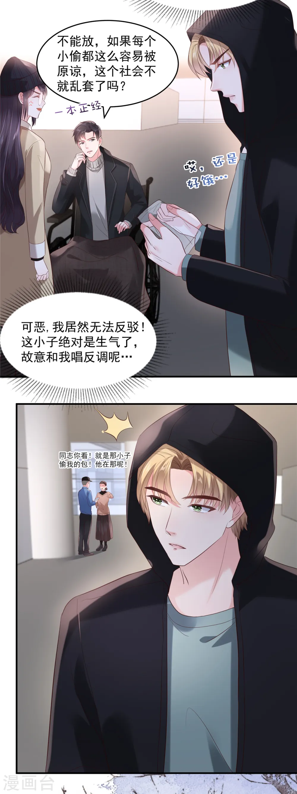 第99话 风子瑜8