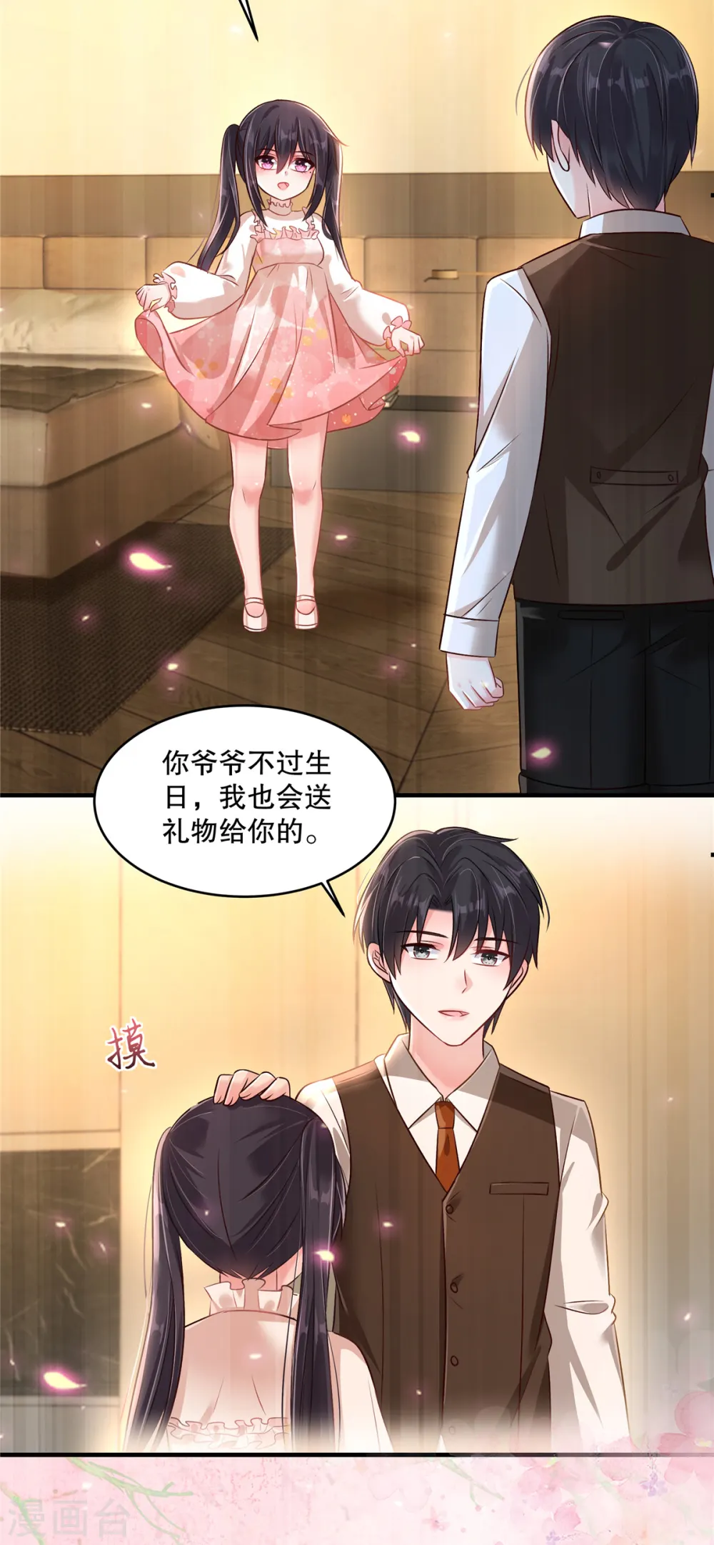 第298话 你还怕什么啊？！8