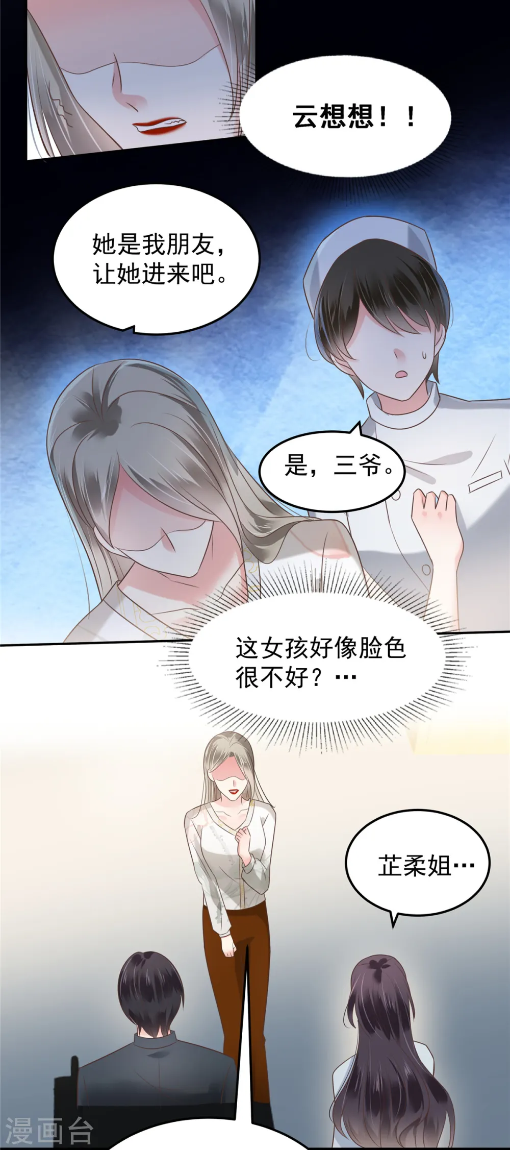 第173话 只能得到难堪14