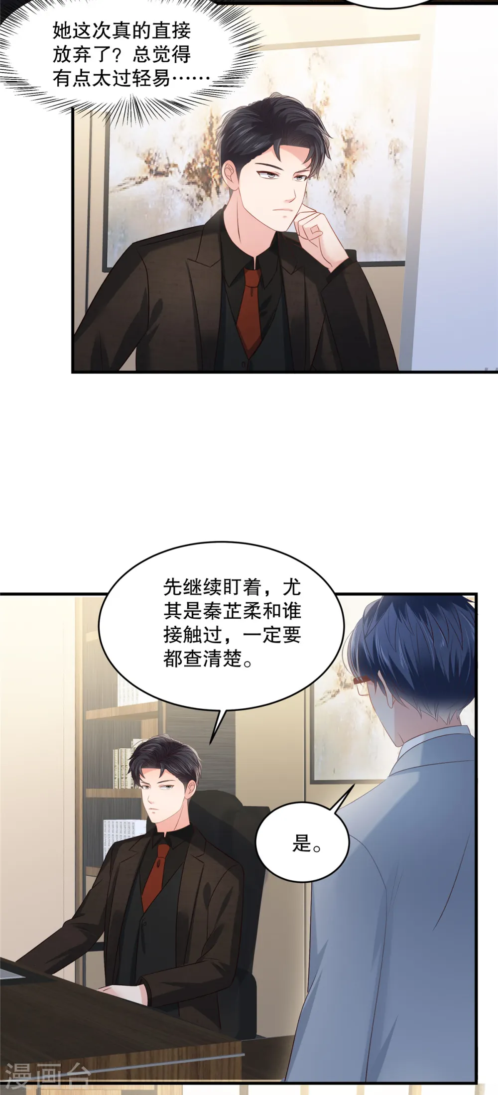 第263话 真的直接放弃了？11