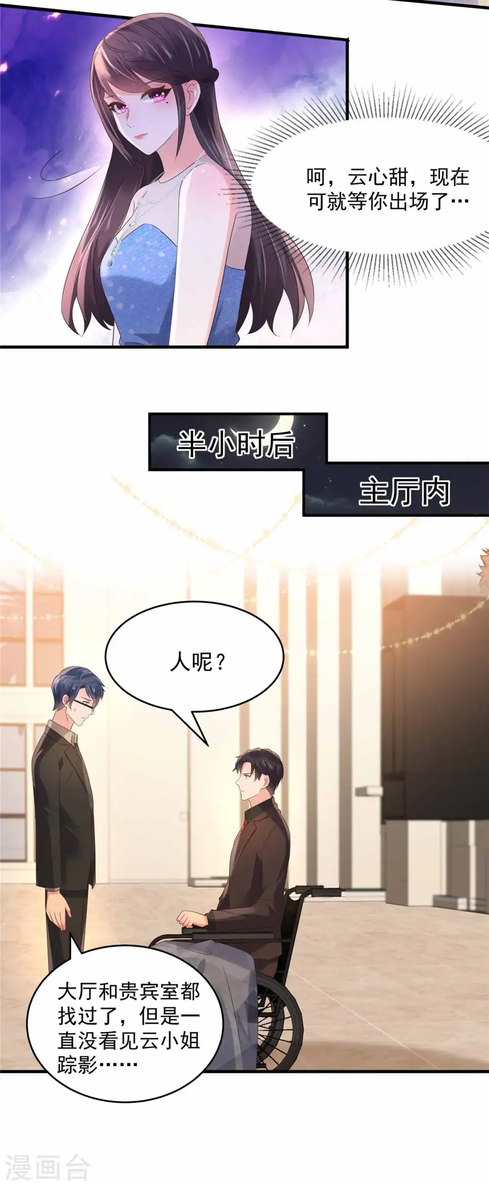 第63话 药效发作13