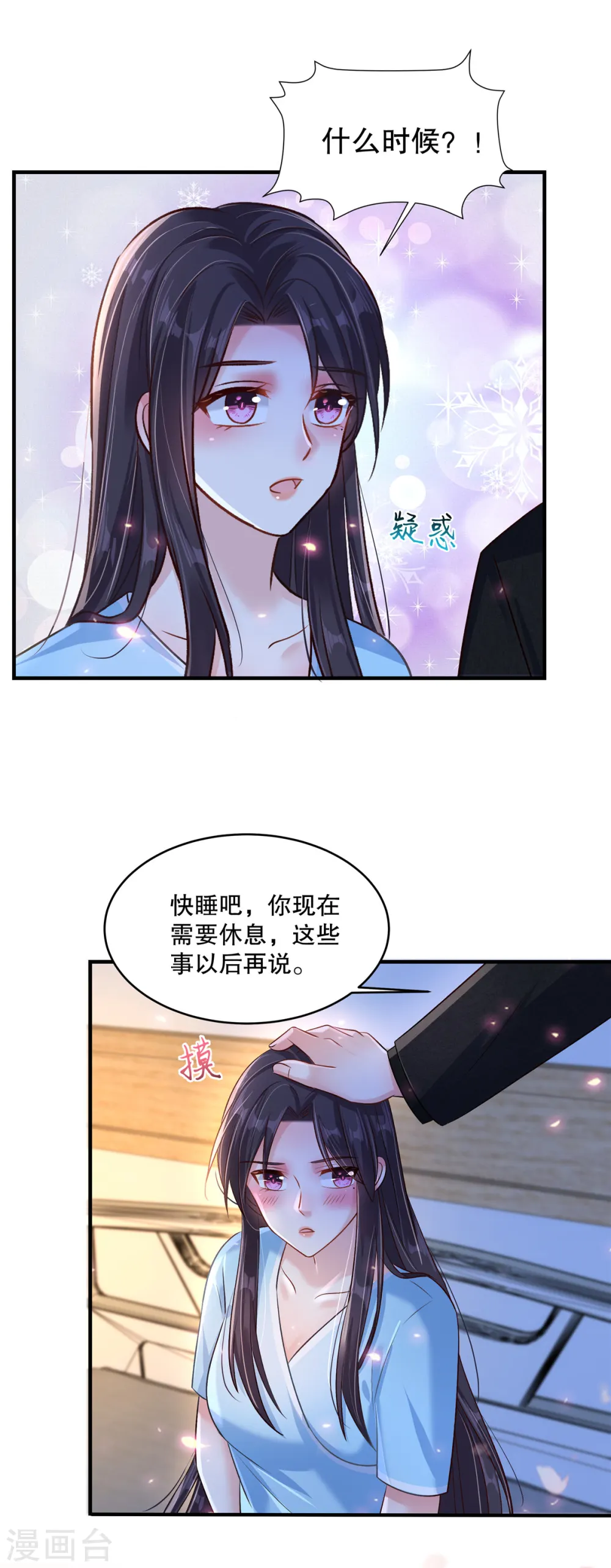 第298话 你还怕什么啊？！6