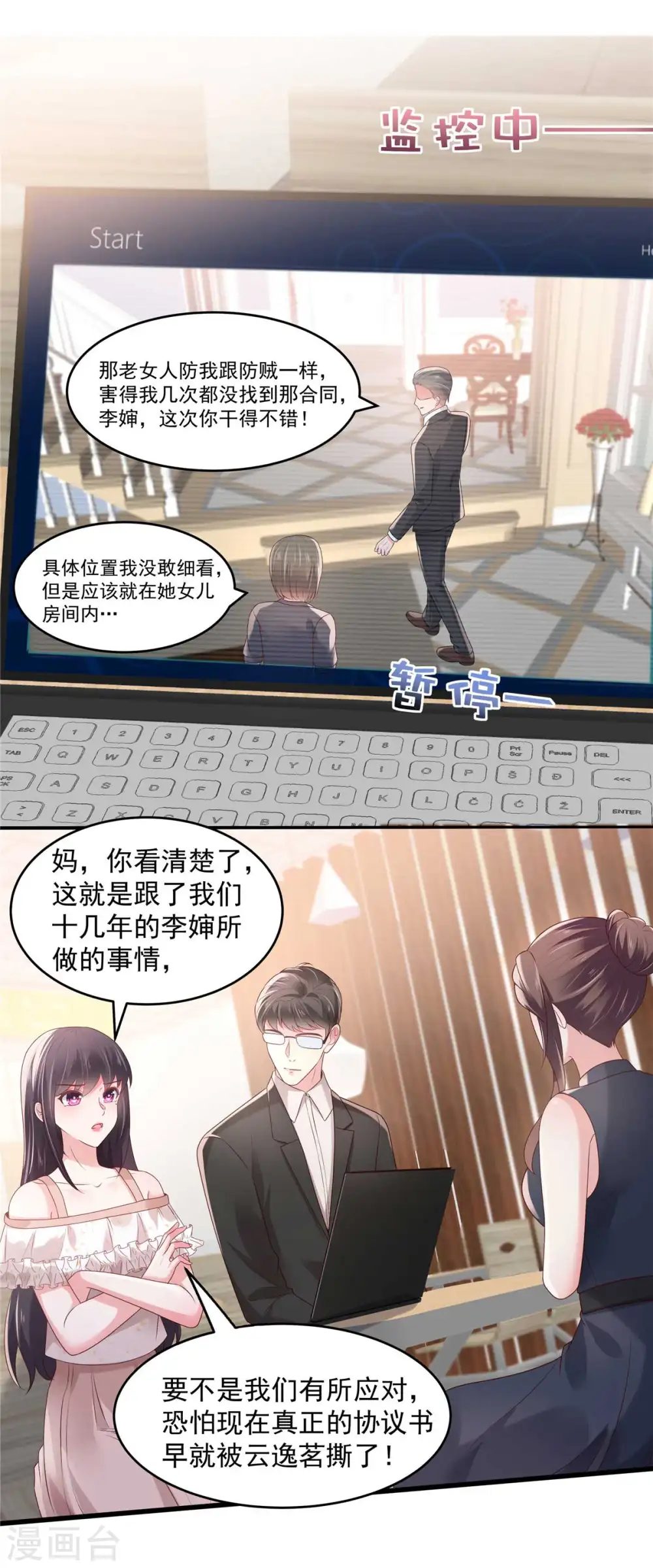 第70话 瓮中捉鳖1