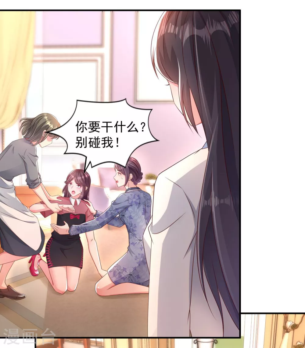 第3话 卷铺盖滚蛋！13