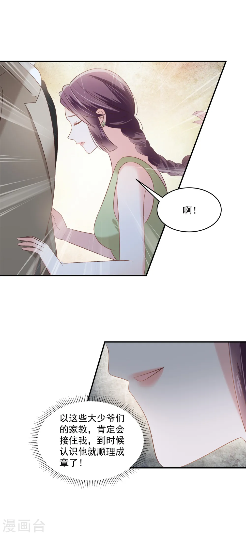 第254话 得再换一个目标4