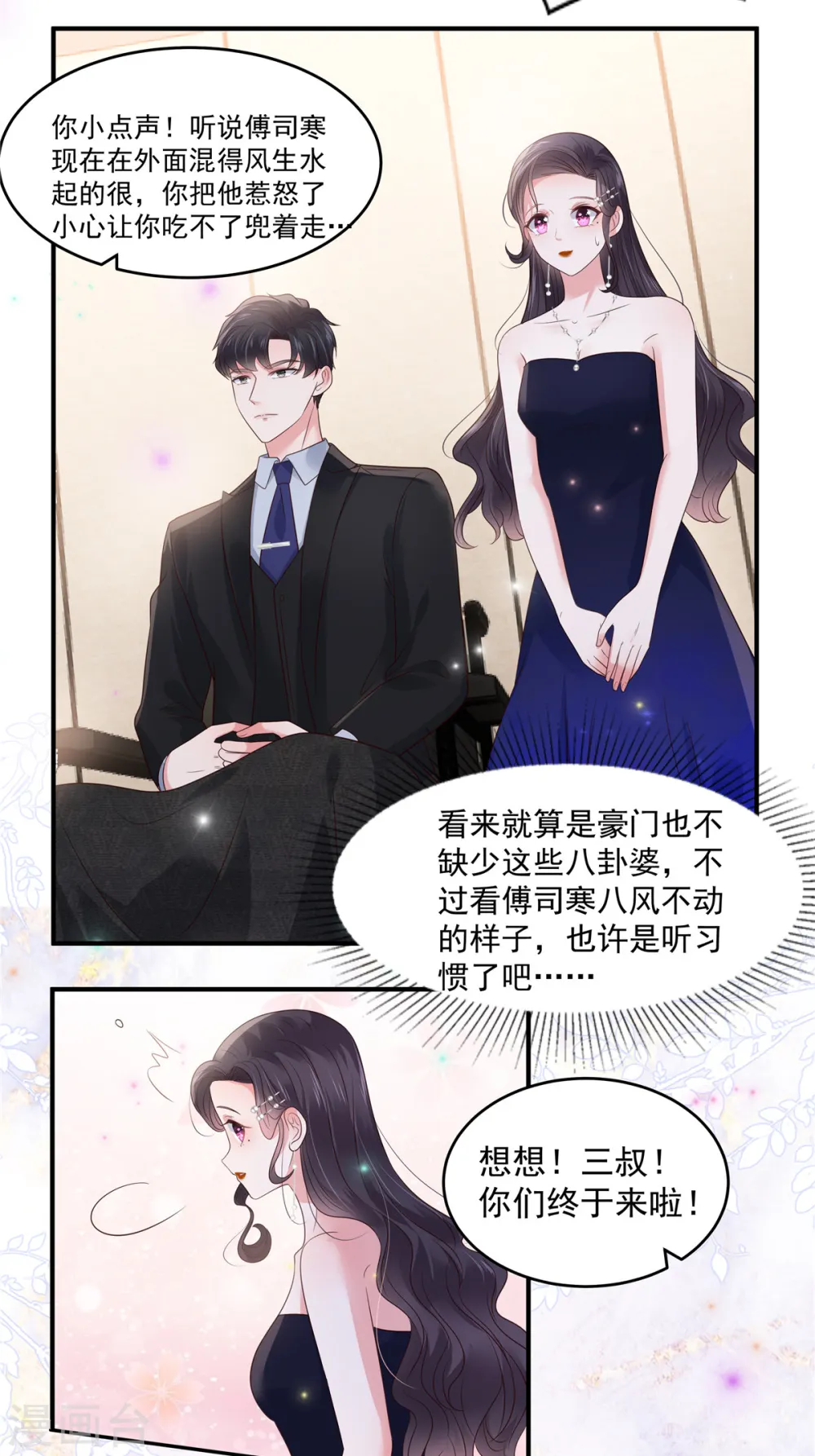 第153话 贤侄与堂叔5