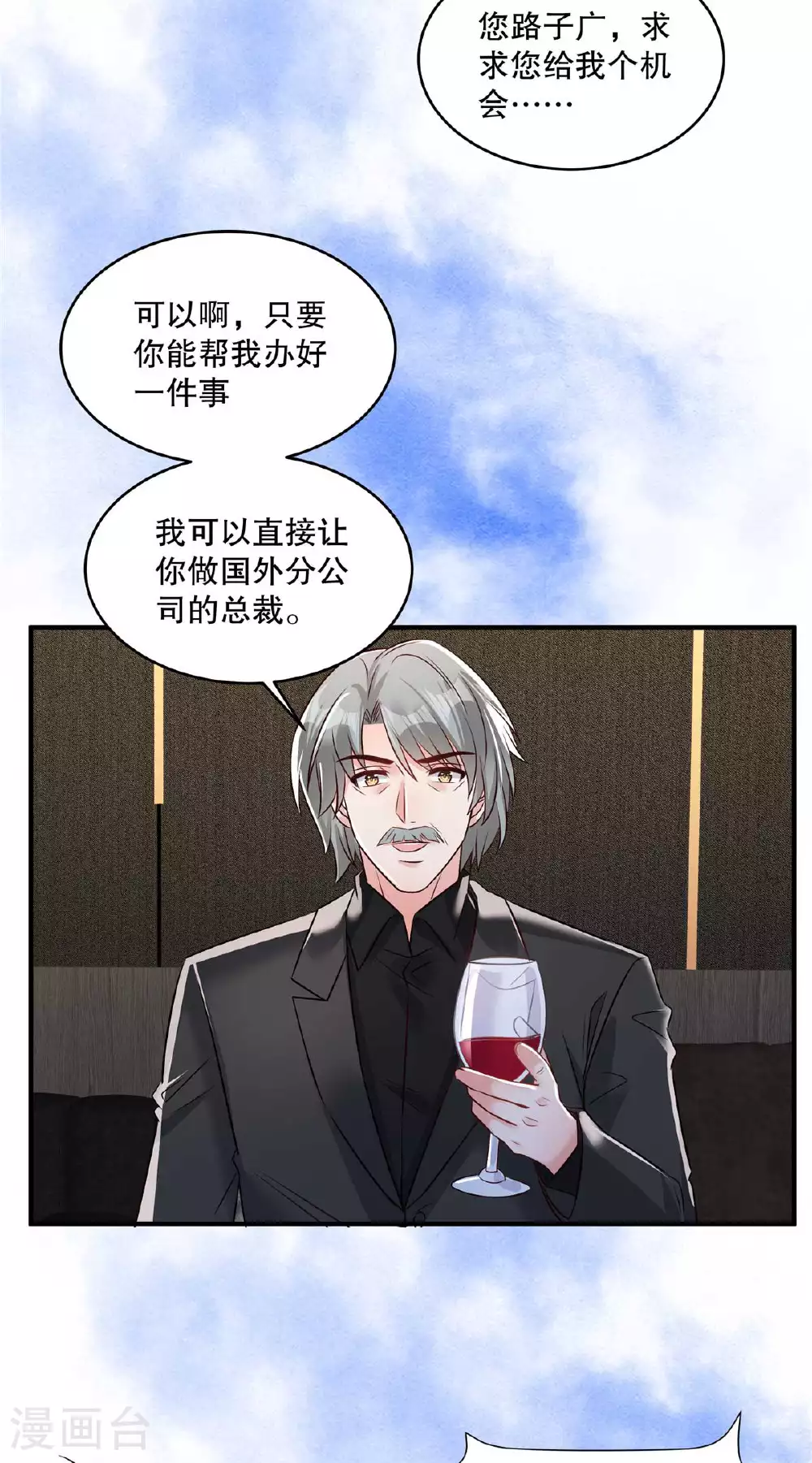 第339话 我看人还是很准的16