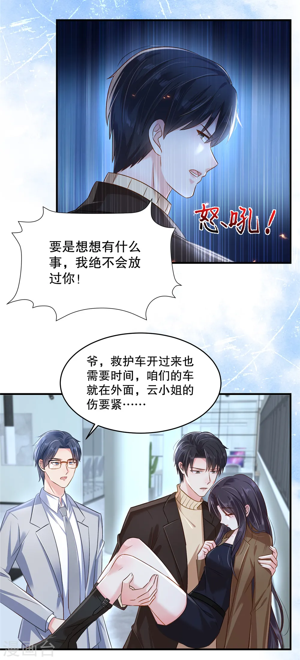 第297话 两次重生……？2