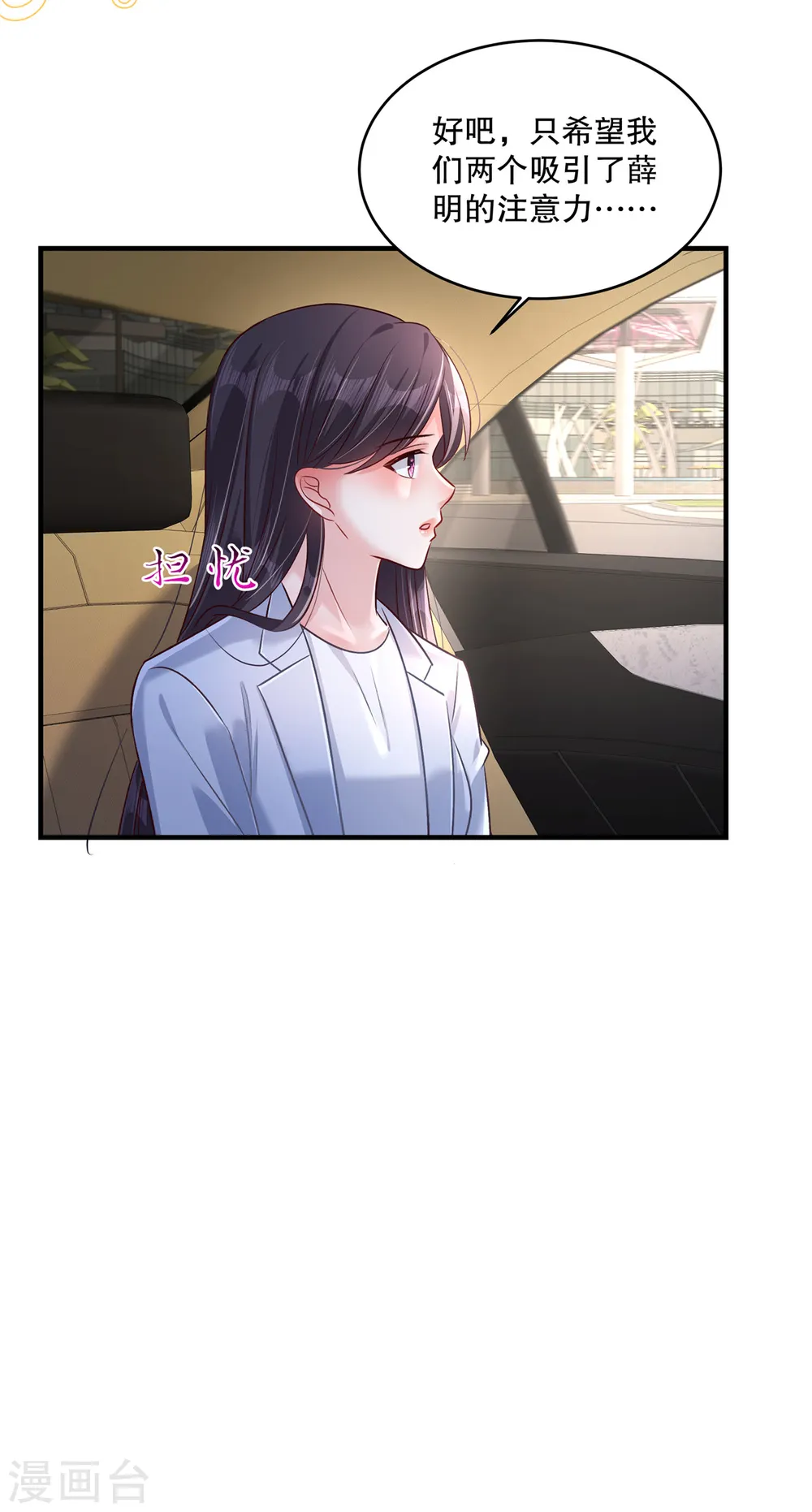 第311话 我得更加小心些20
