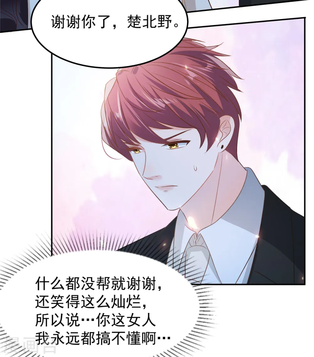第207话 这女人我永远搞不懂14