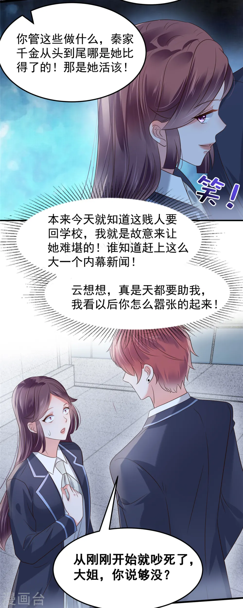 第178话 和秦芷柔订婚6