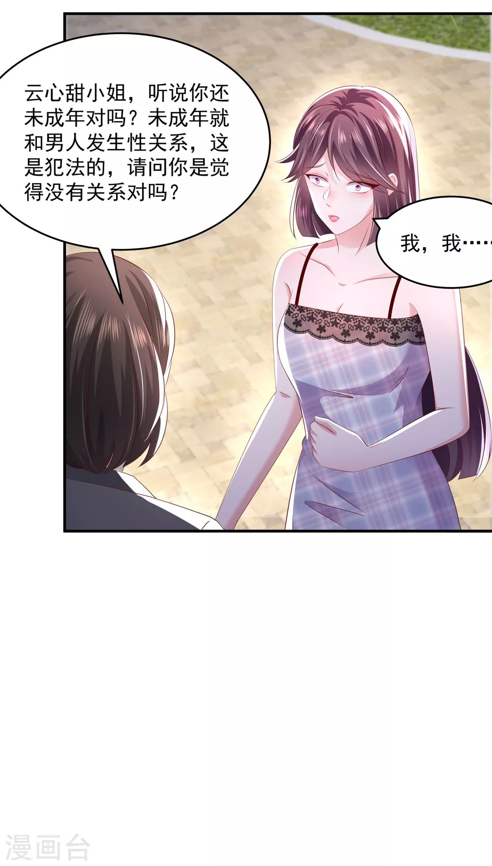 第24话 劲爆消息12