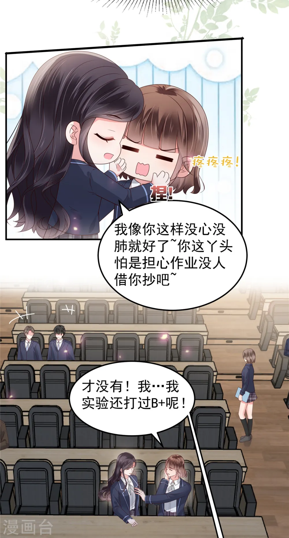 第177话 有种不安感4