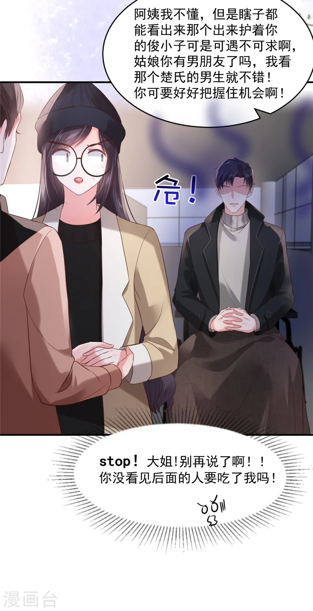 第99话 风子瑜11