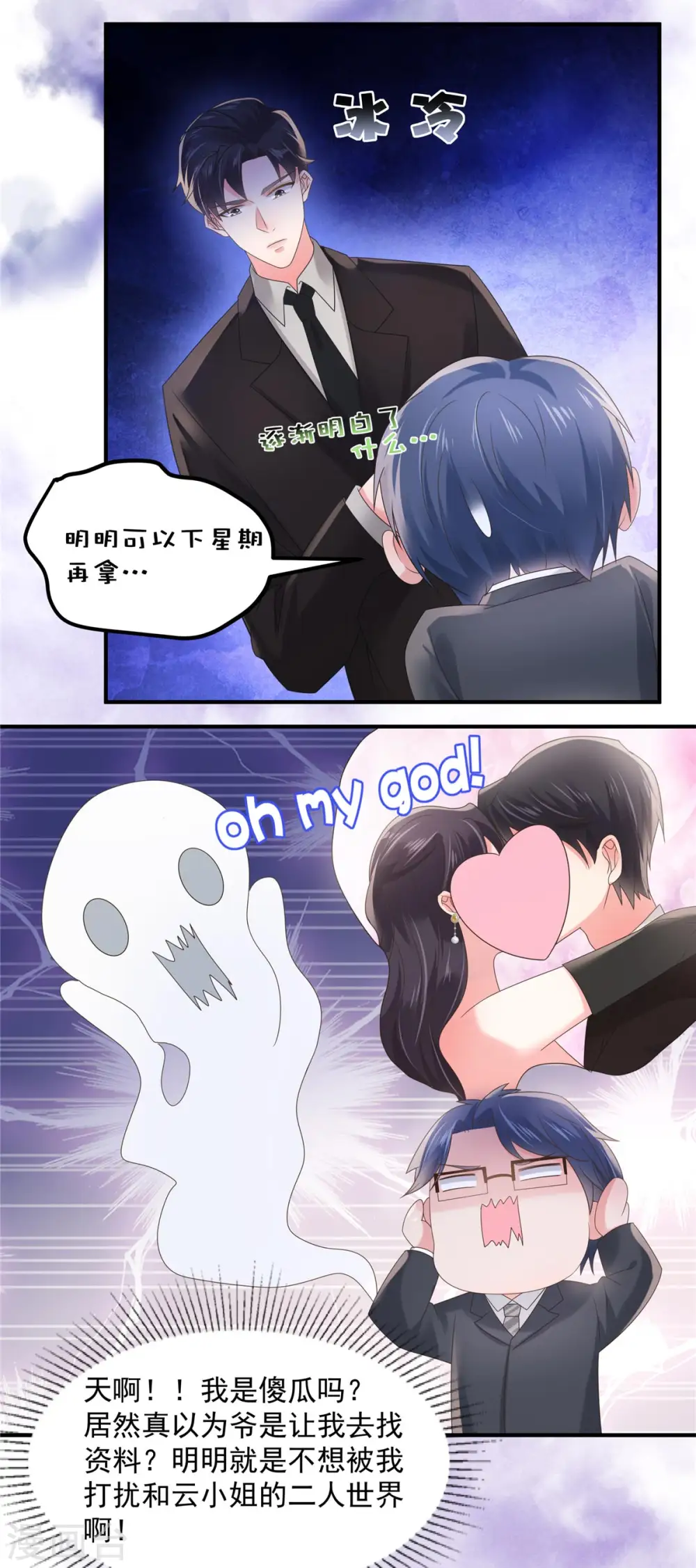 第135话 也许我该主动点5