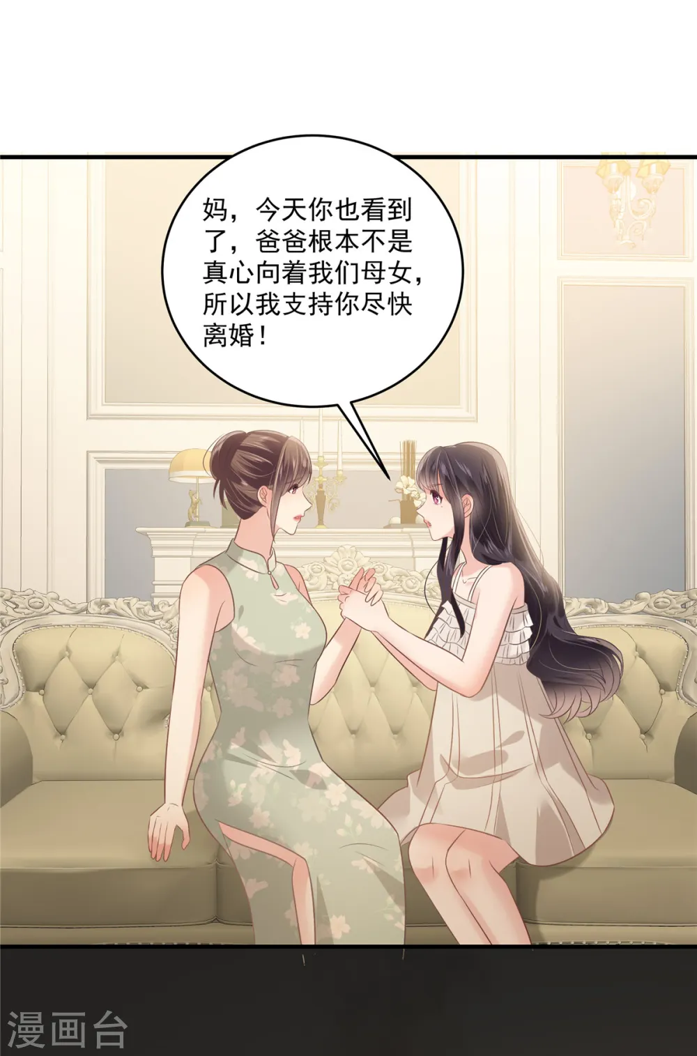 第223话 我想和你约会1