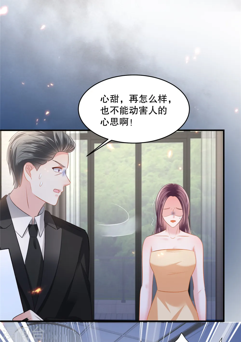 第280话 就是这个神秘人2