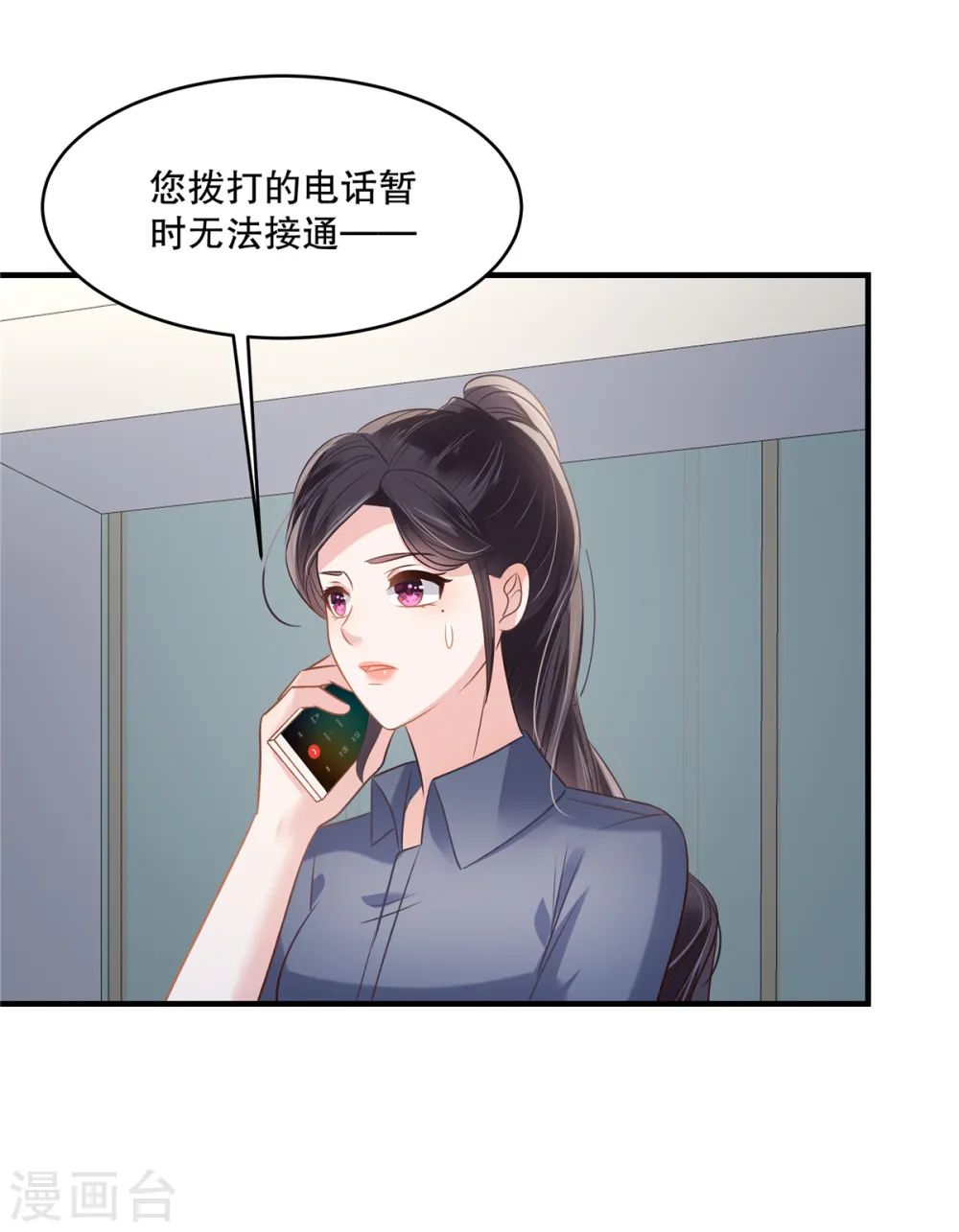 第270话 就联系这个电话17