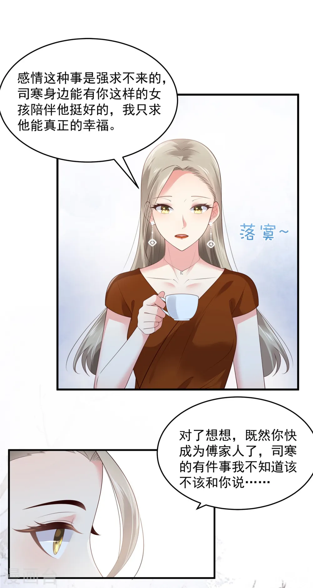 第140话 傅司寒和傅家13
