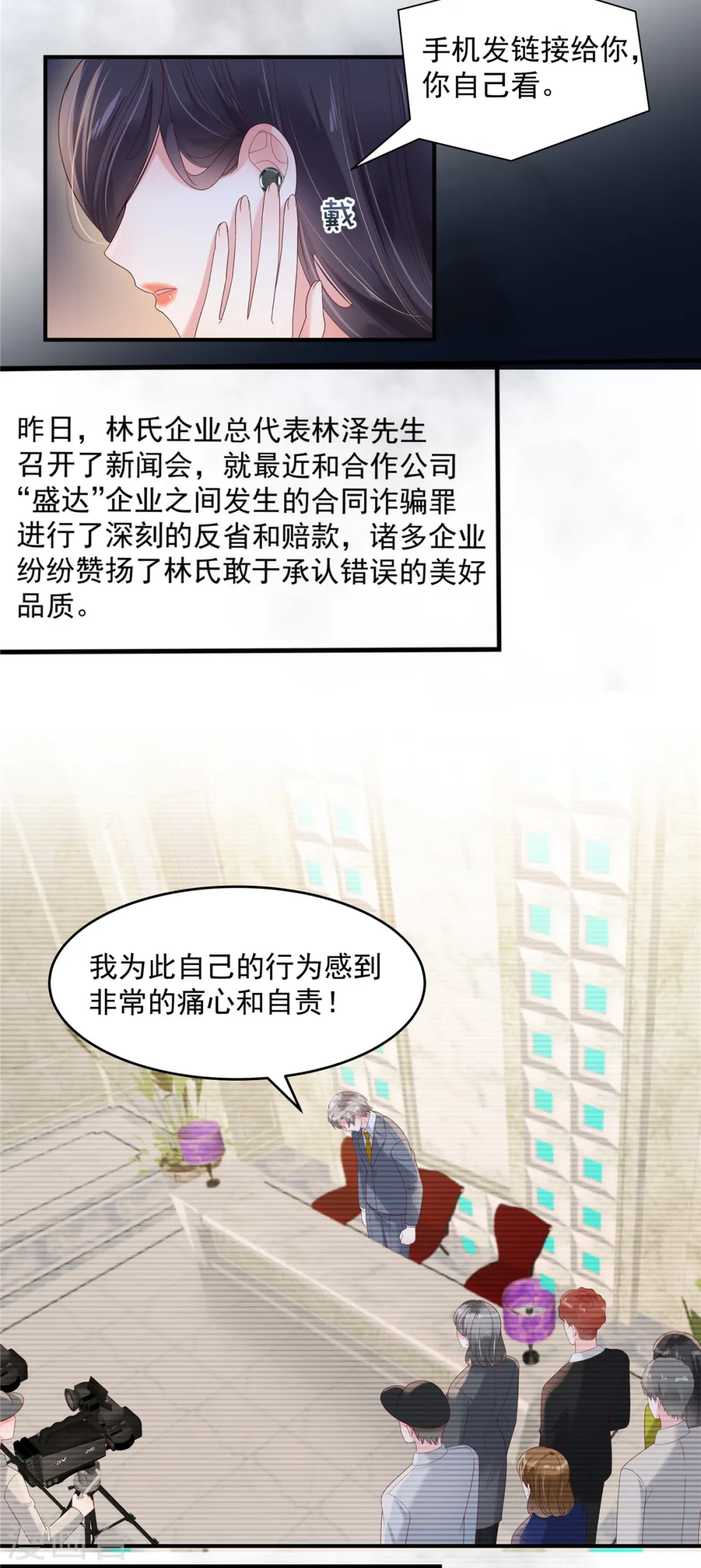 第117话 用吻来致歉13