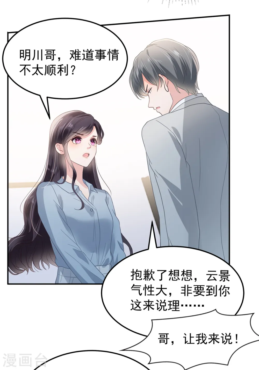 第208话 全部抢回来！9