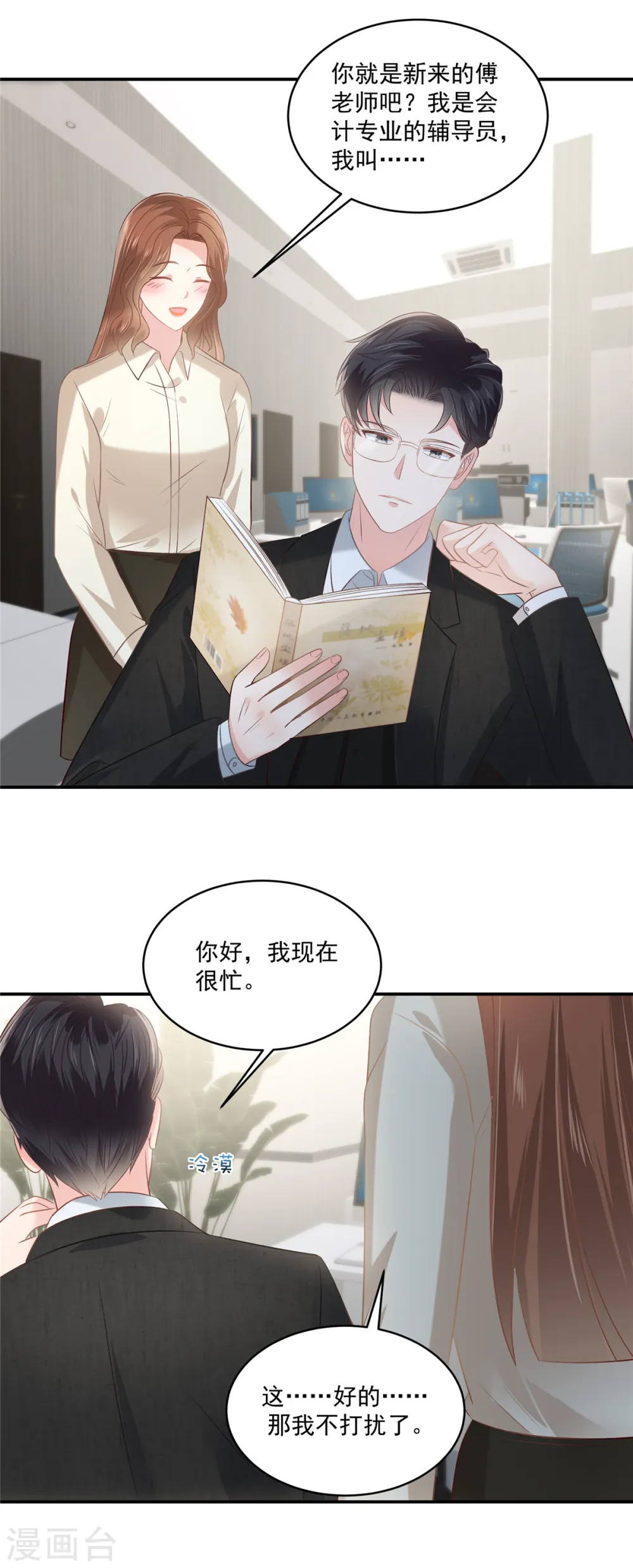 第241话 拿到资料18