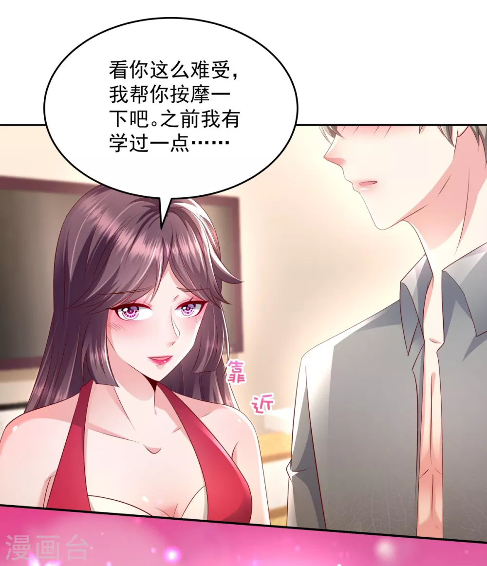 第16话 别急，我来帮你~17