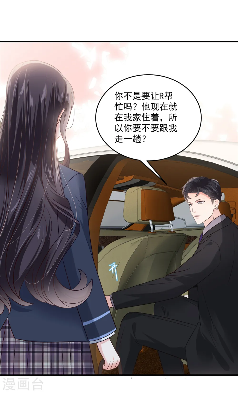 第224话 去接她放学22
