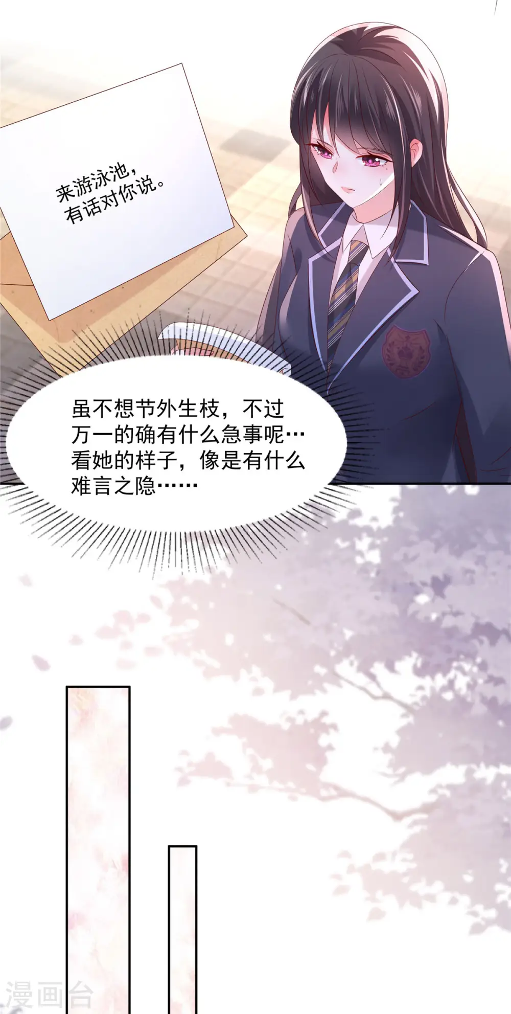 第39话 我，不会游泳2