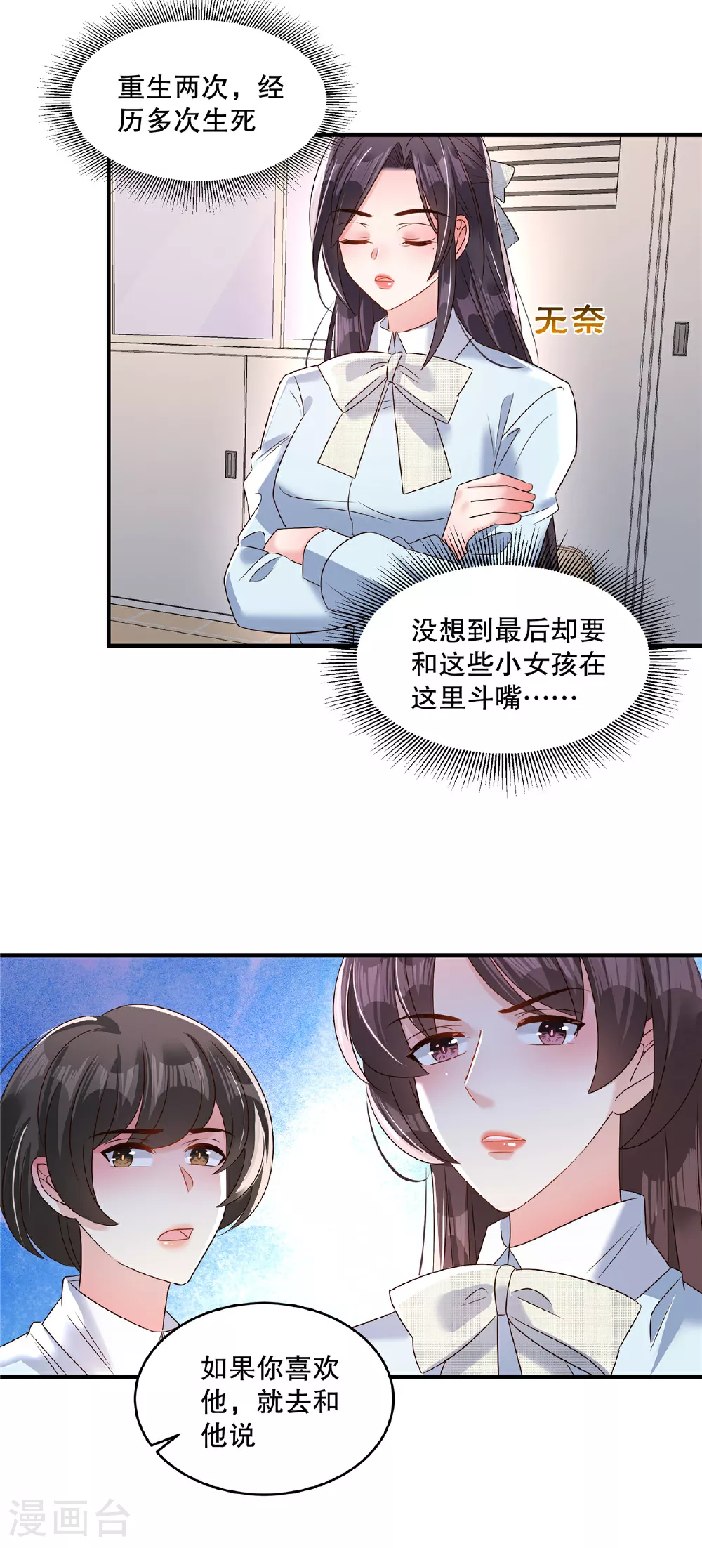 第342话 少爷那边出状况了21